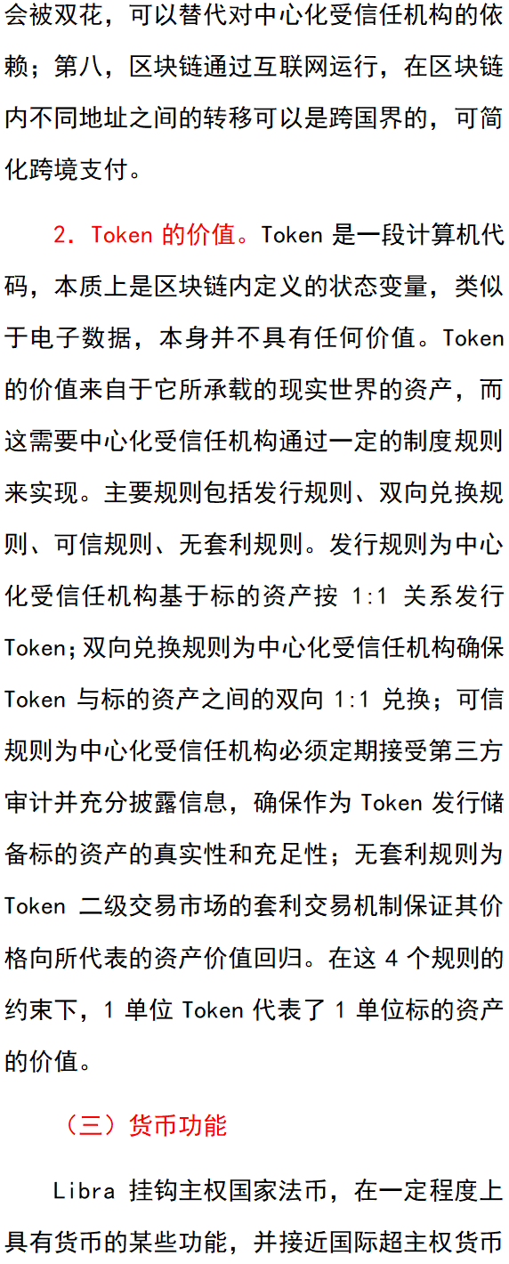 我國數字貨幣的監管對策有哪些_數字貨幣監管問題_數字貨幣與市場監管的挑戰與對策